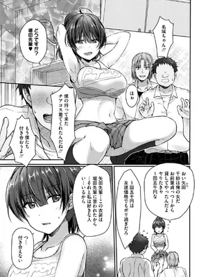 コミックホットミルク 2025年8月号 [DL版]_188