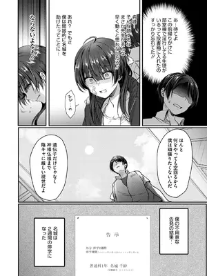 コミックホットミルク 2025年8月号 [DL版]_195