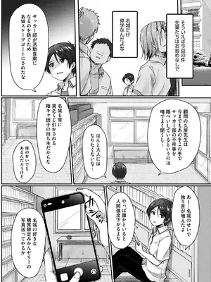 コミックホットミルク 2025年8月号 [DL版]_207