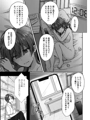 コミックホットミルク 2025年8月号 [DL版]_208