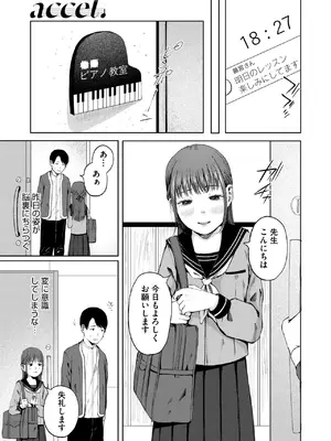 コミックホットミルク 2025年8月号 [DL版]_216