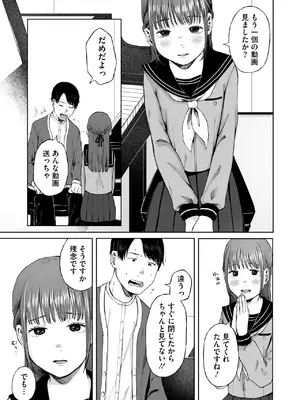 コミックホットミルク 2025年8月号 [DL版]_218