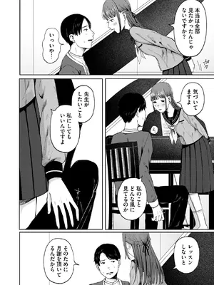 コミックホットミルク 2025年8月号 [DL版]_219