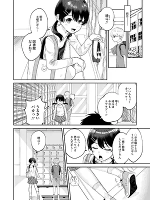コミックホットミルク 2025年8月号 [DL版]_265