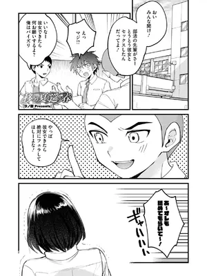 コミックホットミルク 2025年8月号 [DL版]_290