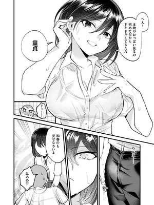 コミックホットミルク 2025年8月号 [DL版]_295