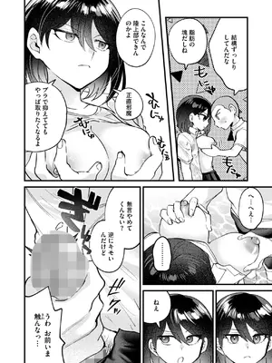 コミックホットミルク 2025年8月号 [DL版]_299