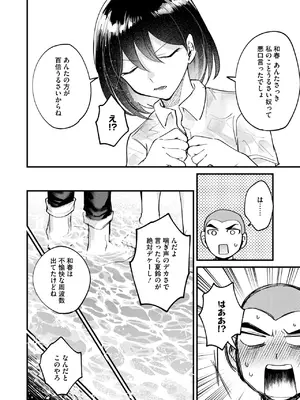 コミックホットミルク 2025年8月号 [DL版]_311