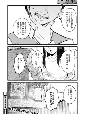 コミックホットミルク 2025年8月号 [DL版]_313