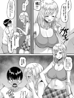 コミックホットミルク 2025年8月号 [DL版]_317