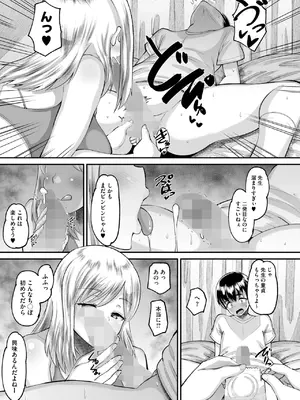 コミックホットミルク 2025年8月号 [DL版]_322