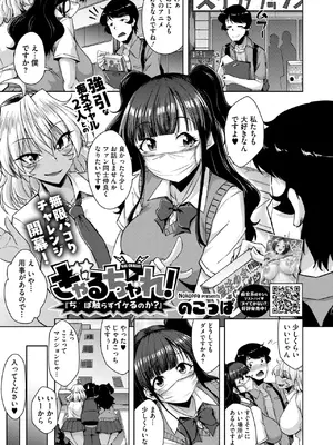 コミックホットミルク 2025年8月号 [DL版]_334