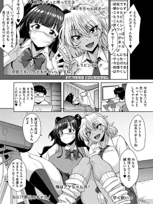 コミックホットミルク 2025年8月号 [DL版]_335