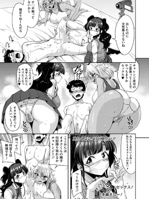 コミックホットミルク 2025年8月号 [DL版]_344