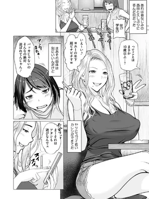 コミックホットミルク 2025年8月号 [DL版]_359