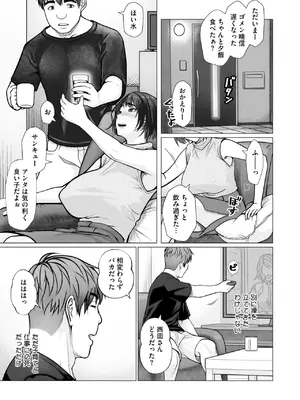 コミックホットミルク 2025年8月号 [DL版]_362