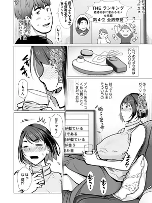 コミックホットミルク 2025年8月号 [DL版]_363
