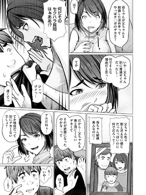 コミックホットミルク 2025年8月号 [DL版]_364