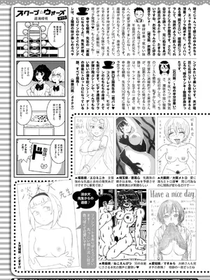 コミックホットミルク 2025年8月号 [DL版]_407