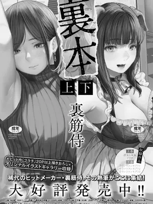コミックホットミルク 2025年8月号 [DL版]_431