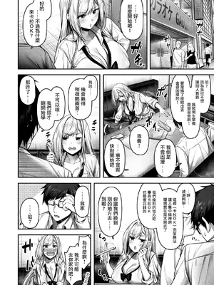 [朝寝ケン] 気になったらヤるしかない!？ (COMIC 快楽天ビースト 2024年7月号) [摆烂吃瓜汉化] [DL版]_05