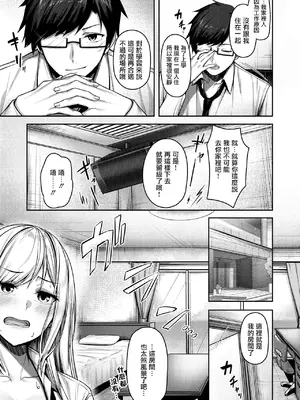 [朝寝ケン] 気になったらヤるしかない!？ (COMIC 快楽天ビースト 2024年7月号) [摆烂吃瓜汉化] [DL版]_06