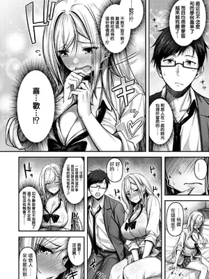 [朝寝ケン] 気になったらヤるしかない!？ (COMIC 快楽天ビースト 2024年7月号) [摆烂吃瓜汉化] [DL版]_09