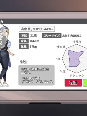 [満開開花] 催〇コンビニ『おっパブでダブルワークしてるヤンマ〇を支援してあげよう』【個別ダウンロード用】_45
