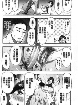 [春城秋介]実娘の代わりに好きなだけ【中国翻訳】_031