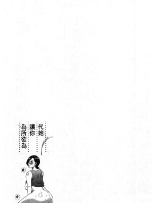 [春城秋介]実娘の代わりに好きなだけ【中国翻訳】_090