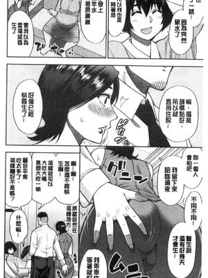 [春城秋介]実娘の代わりに好きなだけ【中国翻訳】_095