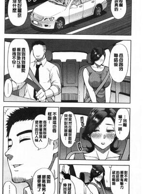 [春城秋介]実娘の代わりに好きなだけ【中国翻訳】_097