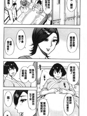 [春城秋介]実娘の代わりに好きなだけ【中国翻訳】_111