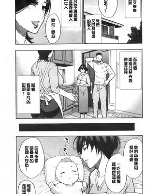 [春城秋介]実娘の代わりに好きなだけ【中国翻訳】_126