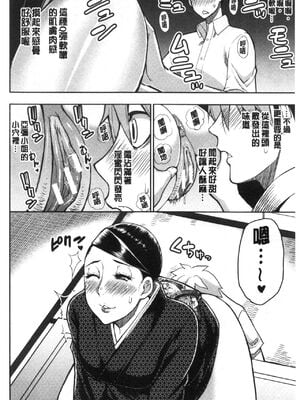 [春城秋介]実娘の代わりに好きなだけ【中国翻訳】_157