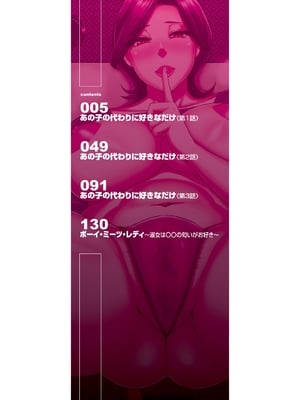 [春城秋介]実娘の代わりに好きなだけ【中国翻訳】_005