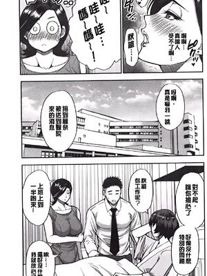 [春城秋介]実娘の代わりに好きなだけ【中国翻訳】_094