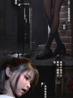 [FKTP] 雙胞胎姐妹番外篇_005_5