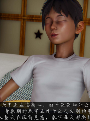 催眠乱伦系统-01_005__1_4