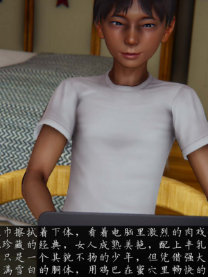 催眠乱伦系统-01_006__1_5
