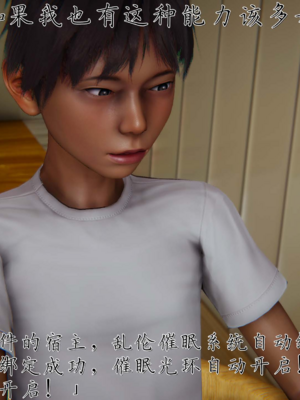 催眠乱伦系统-01_007__1_6