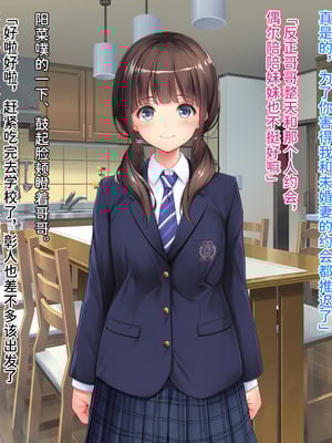 [クレージュアクセル] 誘拐JK桜井陽菜 監禁調教痴育記録～僕の天使と地下性活～ [中国翻訳] [潇洒个人汉化]_003_0003_ev_c01_02