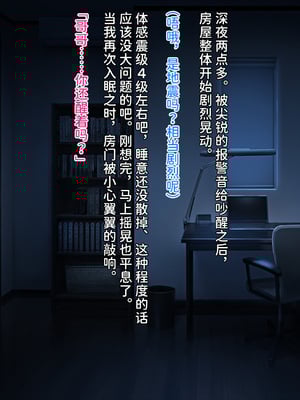 [クレージュアクセル] 誘拐JK桜井陽菜 監禁調教痴育記録～僕の天使と地下性活～ [中国翻訳] [潇洒个人汉化]_006_0006_ev_c01_05