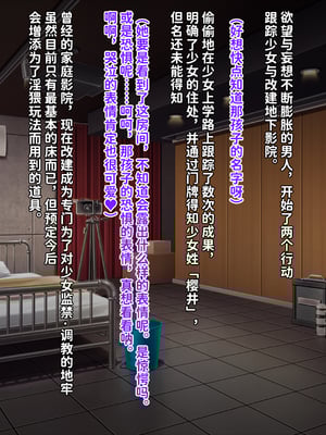 [クレージュアクセル] 誘拐JK桜井陽菜 監禁調教痴育記録～僕の天使と地下性活～ [中国翻訳] [潇洒个人汉化]_017_0999_ev_b01_16