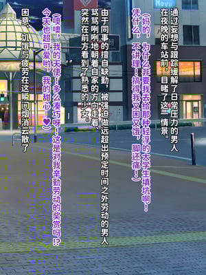 [クレージュアクセル] 誘拐JK桜井陽菜 監禁調教痴育記録～僕の天使と地下性活～ [中国翻訳] [潇洒个人汉化]_020_1002_ev_b01_19