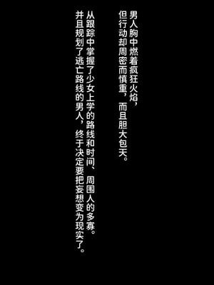 [クレージュアクセル] 誘拐JK桜井陽菜 監禁調教痴育記録～僕の天使と地下性活～ [中国翻訳] [潇洒个人汉化]_023_1005_ev_b01_22