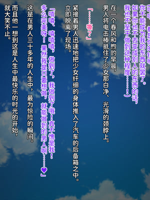 [クレージュアクセル] 誘拐JK桜井陽菜 監禁調教痴育記録～僕の天使と地下性活～ [中国翻訳] [潇洒个人汉化]_024_1006_ev_b01_23