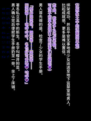 [クレージュアクセル] 誘拐JK桜井陽菜 監禁調教痴育記録～僕の天使と地下性活～ [中国翻訳] [潇洒个人汉化]_025_1007_ev_b02_01