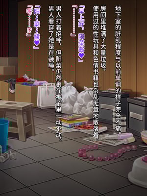 [クレージュアクセル] 誘拐JK桜井陽菜 監禁調教痴育記録～僕の天使と地下性活～ [中国翻訳] [潇洒个人汉化]_228_1210_ev_b07_02
