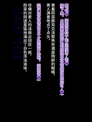 [クレージュアクセル] 誘拐JK桜井陽菜 監禁調教痴育記録～僕の天使と地下性活～ [中国翻訳] [潇洒个人汉化]_396_1378_ev_b12_20